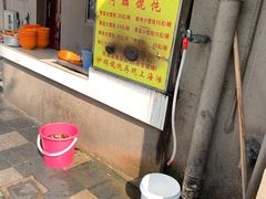 -阿麟馄饨(延长路店)