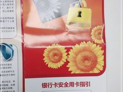 -招商银行(上海金沙江路支行)