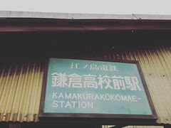 -灌篮高手动画打卡地