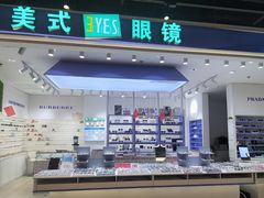 -美式眼镜·授权蔡司.依视路.尼康.豪雅.明月(南翔印象城店)