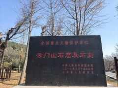 -青州市云门山风景区