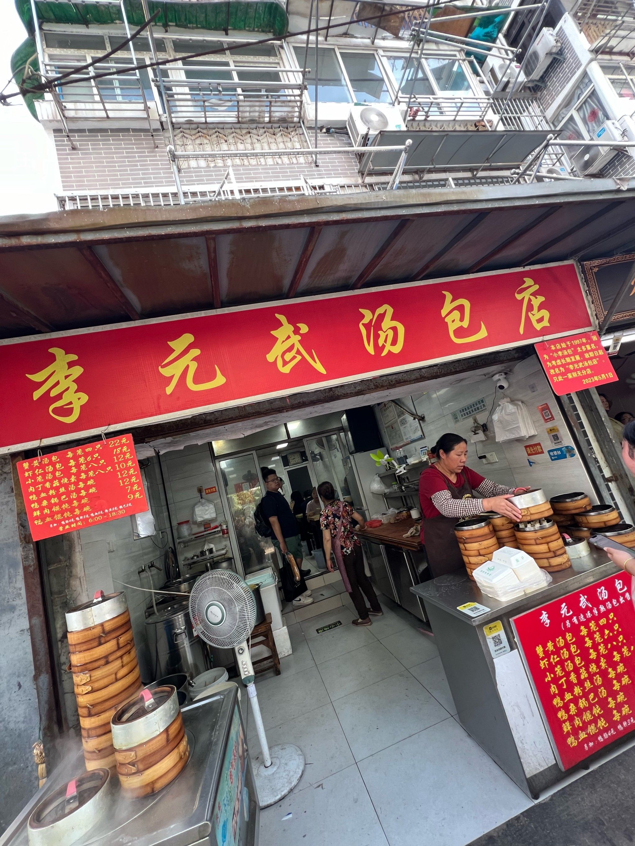 包子店图片大全实拍图片