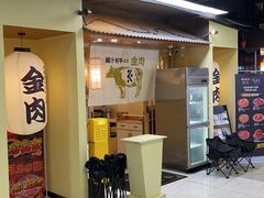 -大阪烧肉BAKA一代(十亩地店)