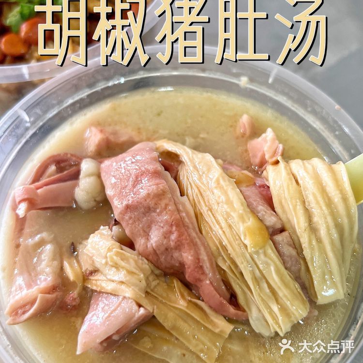 广州美食｜金花街除了鸡杂猪红还有胡椒猪肚汤