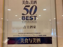 -老吉士酒家(天平路店)