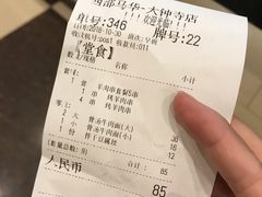 账单-西部马华清真食府·丝路菜(大钟寺店)