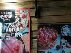 -MI WU FACTORY米屋美食工厂餐厅(绿地店)