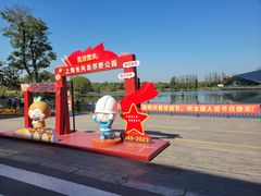 -上海长兴岛郊野公园