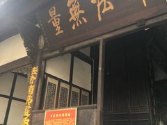 -宝光寺