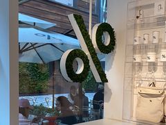 -% Arabica阿拉比卡咖啡(前滩太古里店)