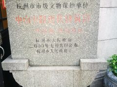 -万隆火腿庄