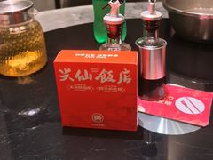 -兴仙饭店·闽味海鲜(马尾总店)