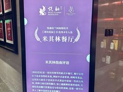 -悦融琥珀·京鲁菜·海味珍品(西单店)
