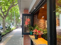 景观位-长寿面(北京西路店)