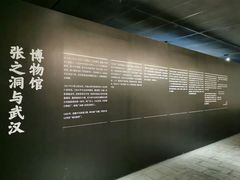 -张之洞与武汉博物馆