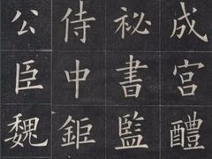 -汉翔书法丨书法·美术·硬笔·国画(望京校区)