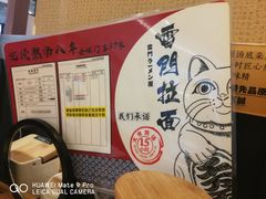-雷门拉面·现熬骨汤(凯德来福士店)