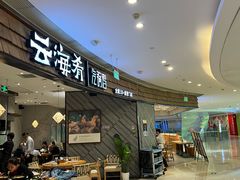 -云海肴·汽锅鸡·云南菜(东坝金隅店)