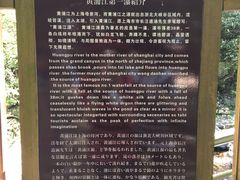 -浙北大峡谷
