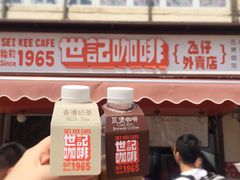 门面-世记咖啡(氹仔外卖店)