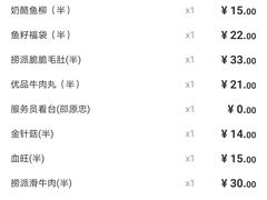 -海底捞火锅(青悦城店)