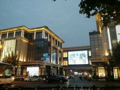 android_upload_pic-杭州西湖东坡酒店