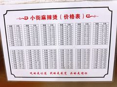 -郭记小街麻辣烫(南小街总店)
