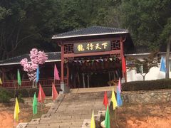 -翠屏湖景区