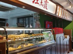 面包甜点陈列柜-汪玉霞(汉口里店)