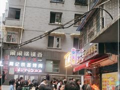 -夏食光安顺小舒冰粉冰浆(甲秀楼店)