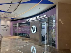 -超级猩猩健身·团课(陆家嘴中心店)