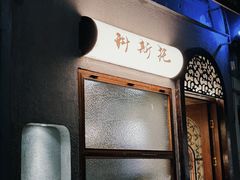 -Uncle Kosto科斯托·中东菜