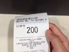 账单-麦当劳(宾水西道店)