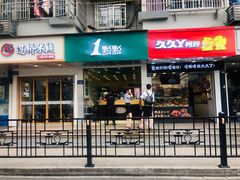 门面-1点点(江干四季青店)