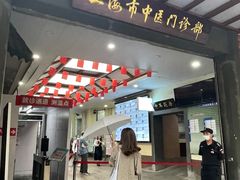 -上海市中医医院(石门路院区)