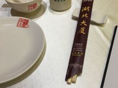 -湖北味道(湖北大厦店)