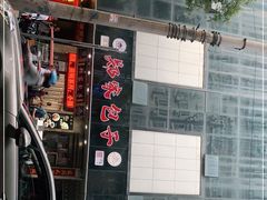 门面-郑家包子牛肉拉面(尚勤路店)