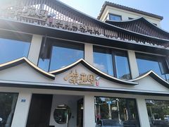 -紫藤园·天目湖大鱼头(南山竹海店)