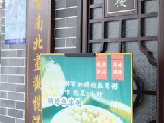 -悦满楼·西关名点·湛江名菜(航空综合大厦店)