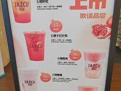 -Jazcu珍仕菓鲜榨果汁(西单大悦城店)