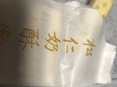 -祥禾饽饽铺·中式糕点(天津河西万科广场店)