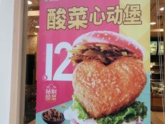 -德克士(保利城店)