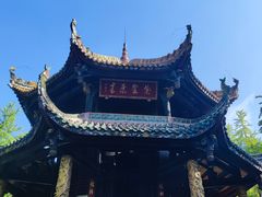 -青羊宫