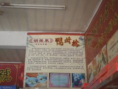 -胡荣泉