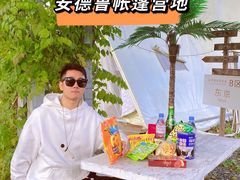 -安德鲁户外烧烤帐篷营地(马泉营店)