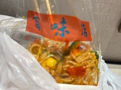 -百味店