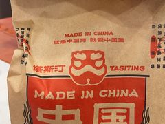 -塔斯汀中国汉堡(嘉禾望岗地铁站店)