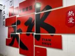 -胖子鱼·油泼甘谷辣子炝活鱼(秦州407店)