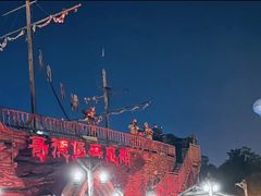 -国色天乡三期陆地乐园
