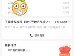 -王鼎精致料理铁板烧(世博源店)